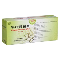 平肝舒络丸