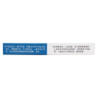 石杉碱甲片(太龙)