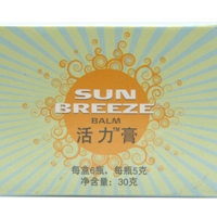 仙妮蕾德(SUNRIDER)活力膏
