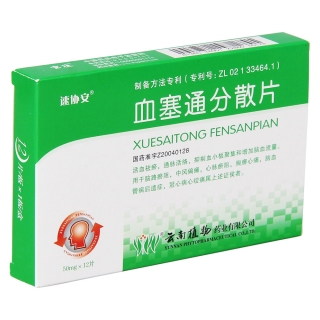 血塞通分散片速协安