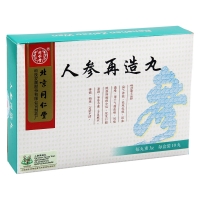 人参再造丸(同仁堂)(大蜜丸)