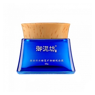御泥坊排浊补水睡莲矿物睡眠面膜