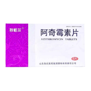 阿奇霉素片(格罗特明)