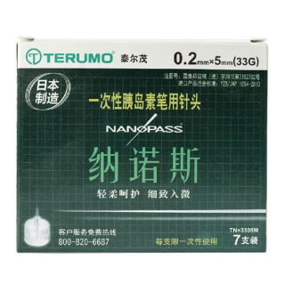 泰尔茂胰岛素注射针头(纳诺斯)