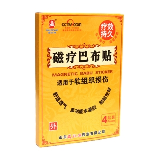 盛凯源磁疗巴布贴软组织损伤型