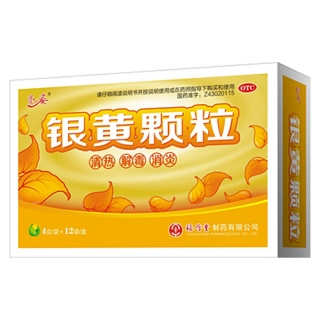 银黄颗粒
