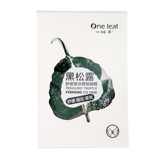 一叶子 黑松露舒缓紧纹蝶翼眼膜