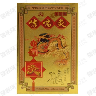 武汉国灸哮喘灸Ⅰ型中国灸随身灸支气管哮喘咳嗽哮喘tys