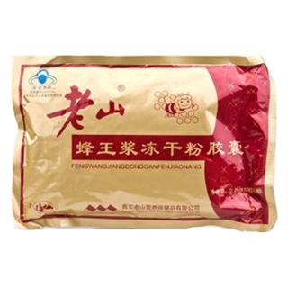 老山牌蜂王浆冻干粉胶囊