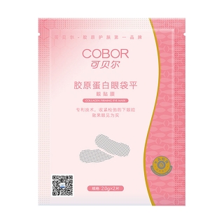 可贝尔 胶原蛋白眼袋平