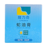 隆力奇蛇油膏