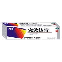 烧烫伤膏(强列)