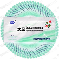 大卫早早孕测试纸30条验孕棒测孕纸精确正品检测试纸测试怀孕HCG