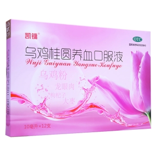 乌鸡桂圆养血口服液(凯镛)
