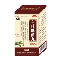 六味地黄丸(岷海)