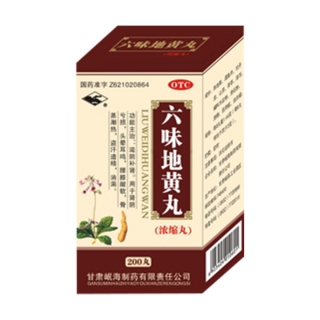 六味地黄丸(岷海)