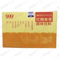 999红糖姜茶固体饮料