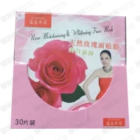 露丝年华 天然玫瑰美白滋润面膜