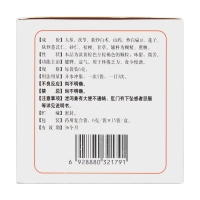 参苓白术颗粒(腾药)