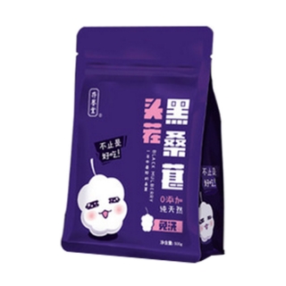 存誉堂 桑葚干
