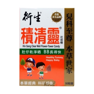 衍生 积清灵花塔糖 