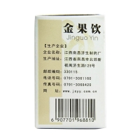 金果饮(南昌济生)