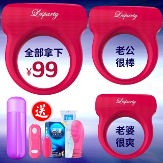 情趣男性用品男用震动环成人阴茎套振动锁精环 魔戒 三个环 三频震动 紫色xa