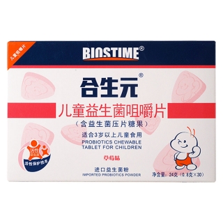合生元儿童益生菌咀嚼片(草莓味)30片