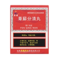 萆薢分清丸(紫鑫)