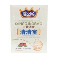 婴之冠开胃消食清清宝