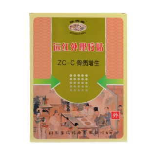 朱氏堂远红外理疗贴(ZC-C型骨质增生贴)
