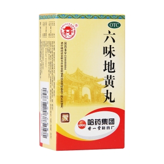 六味地黄丸(世一堂)(浓缩丸)