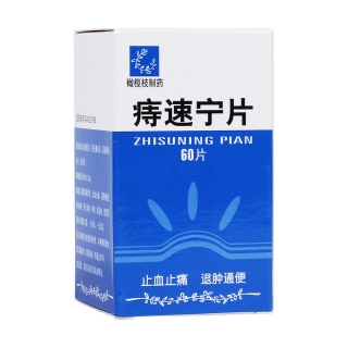 痔速宁片(橄榄枝制药)