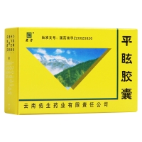 平眩胶囊(老方)