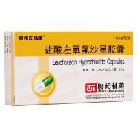 盐酸左氧氟沙星胶囊(左复康)