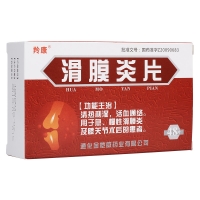 滑膜炎片(羚康)