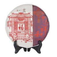中茶牌 祥和普洱生茶饼(457克)