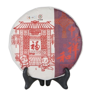 中茶牌 祥和普洱生茶饼(457克)