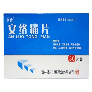 安络痛片