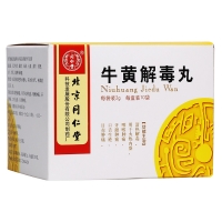 牛黄解毒丸(同仁堂)