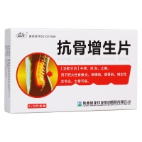 抗骨增生片(盘龙)
