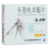 头孢呋辛酯片(达力新)