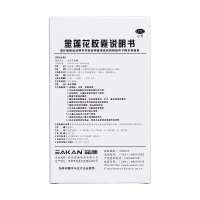 金莲花胶囊(益康)