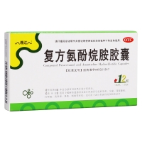 复方氨酚烷胺胶囊(湘江)