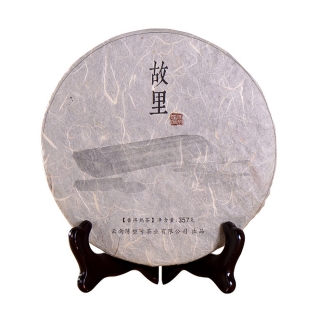陈堃号 2010年易武老树 陈年普洱熟茶(故里)