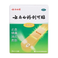 云南白药创可贴(便携型)(云南白药)