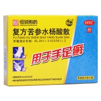 复方苦参水杨酸散