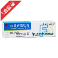 积雪苷霜软膏3盒套装
