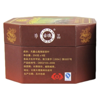 古德凤凰 云南凤凰沱茶