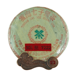 大益 2003年7222青饼 普洱茶生茶
